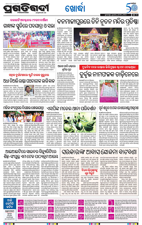 Bhubaneswar-13-05-2026-14