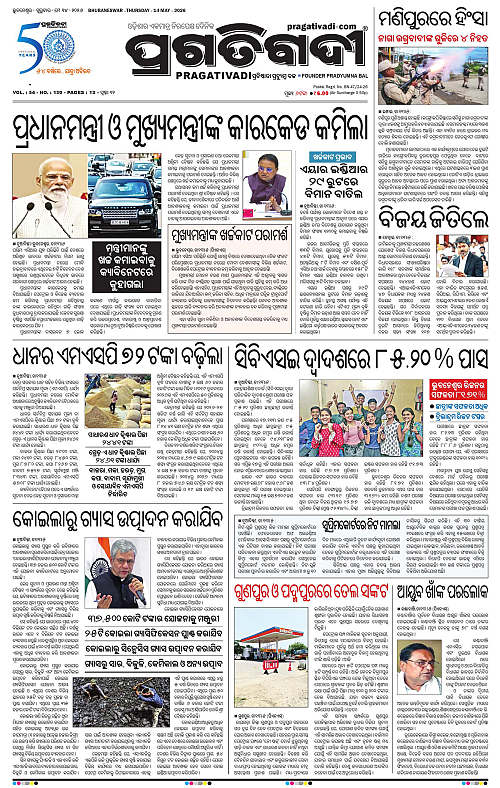 Bhawanipatna-14-05-2026-01