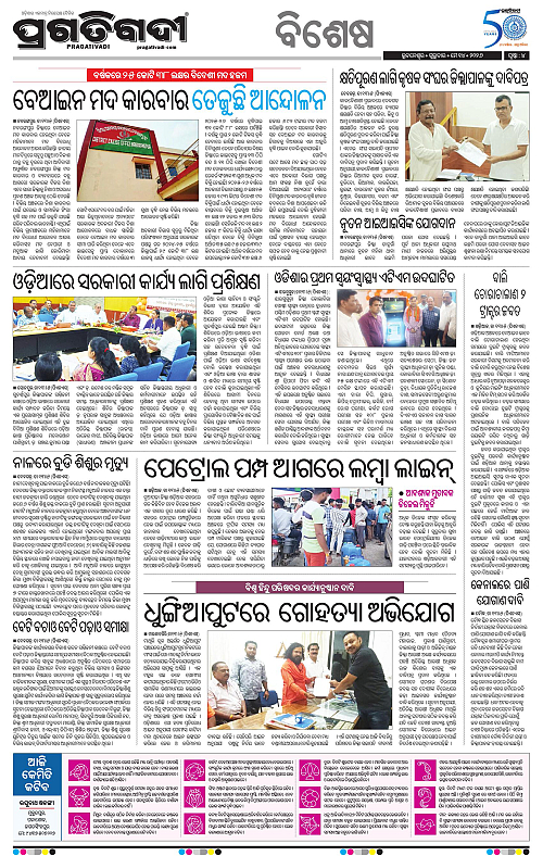 Bhawanipatna-14-05-2026-04