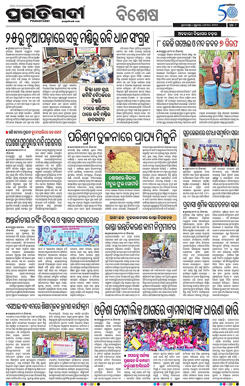 Bhawanipatna-14-05-2026-08