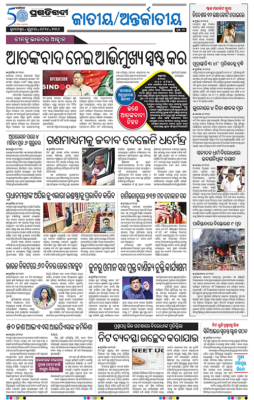 Bhawanipatna-14-05-2026-10