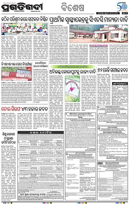 Bhawanipatna-14-05-2026-11