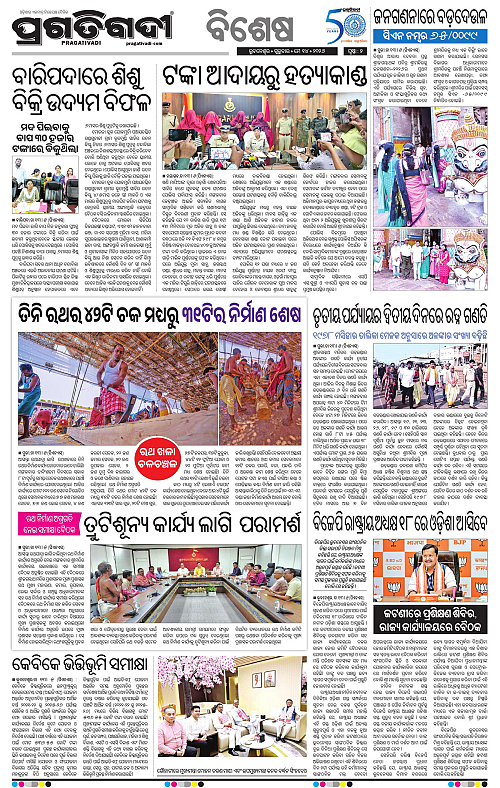 Sambalpur-14-05-2026-02
