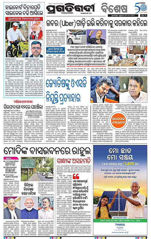 Sambalpur-14-05-2026-03