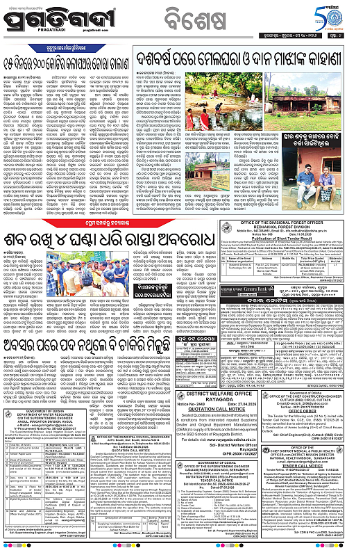 Sambalpur-14-05-2026-09