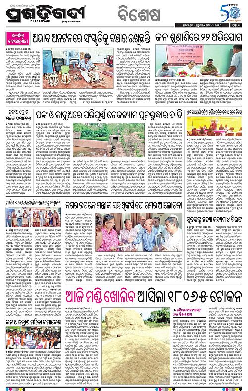 Sambalpur-14-05-2026-14