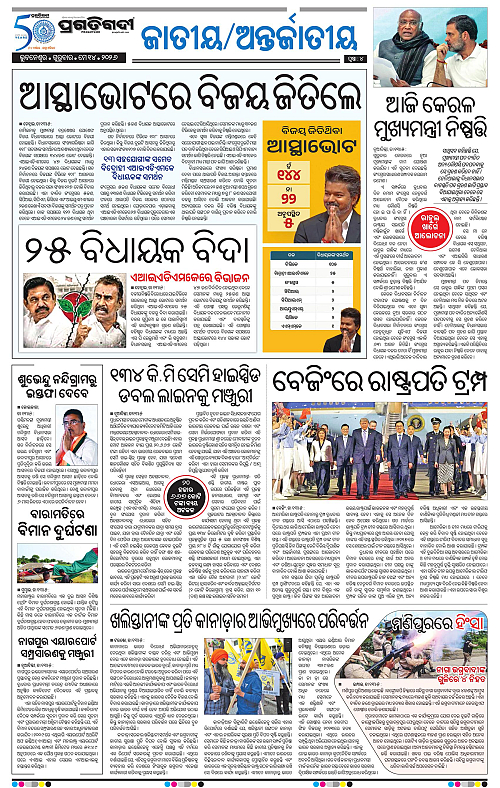 Coastal-Odisha-14-05-2026-04