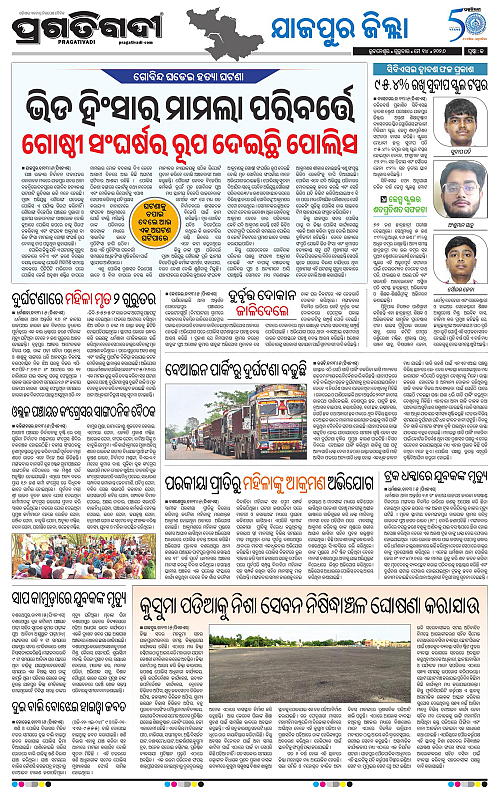 Coastal-Odisha-14-05-2026-13
