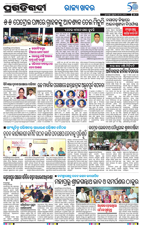 Coastal-Odisha-14-05-2026-14