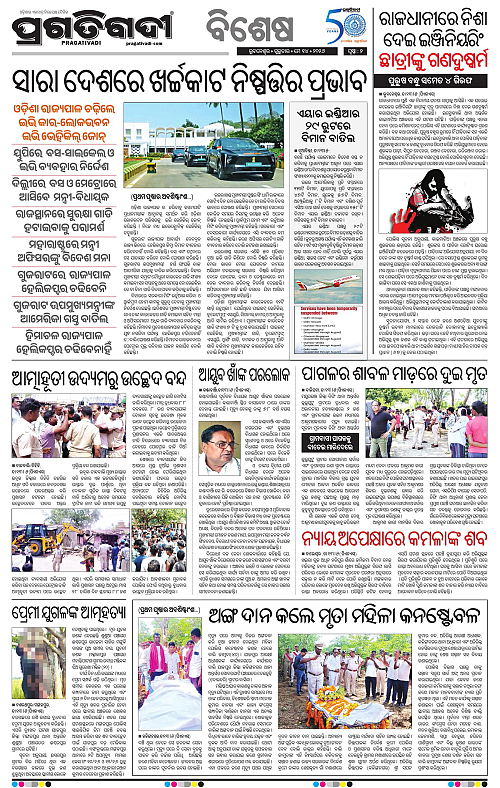 Bhubaneswar-14-05-2026-02