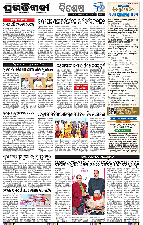 Bhubaneswar-14-05-2026-05