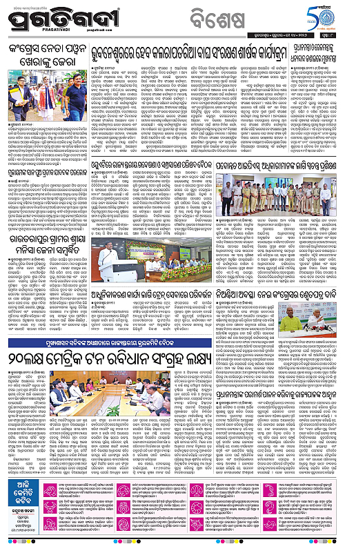 Bhubaneswar-14-05-2026-08