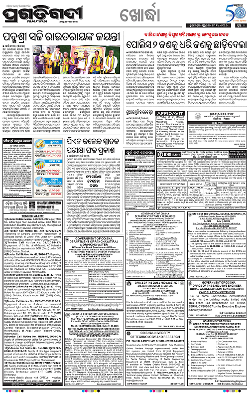 Bhubaneswar-14-05-2026-09