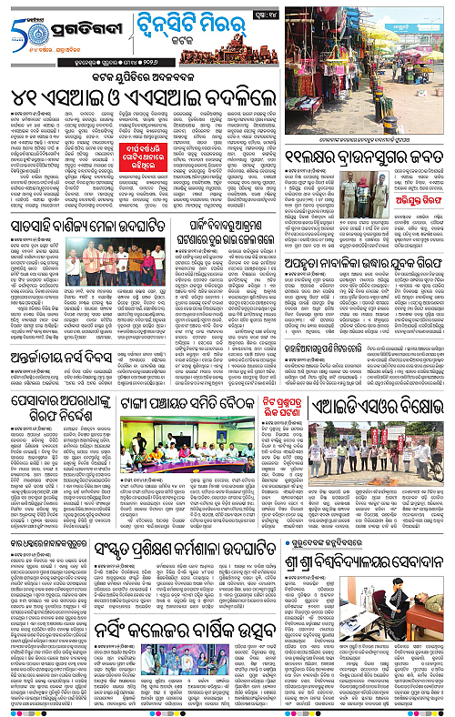 Bhubaneswar-14-05-2026-14