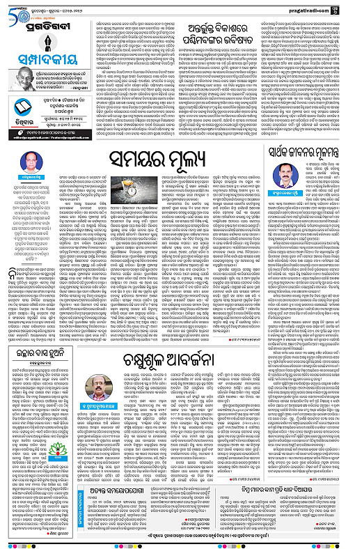 Bhawanipatna-15-05-2026-06