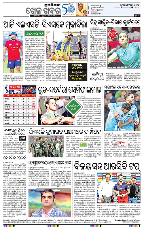 Bhawanipatna-15-05-2026-12