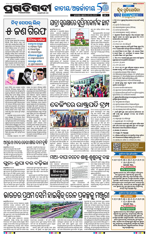 Sambalpur-15-05-2026-04