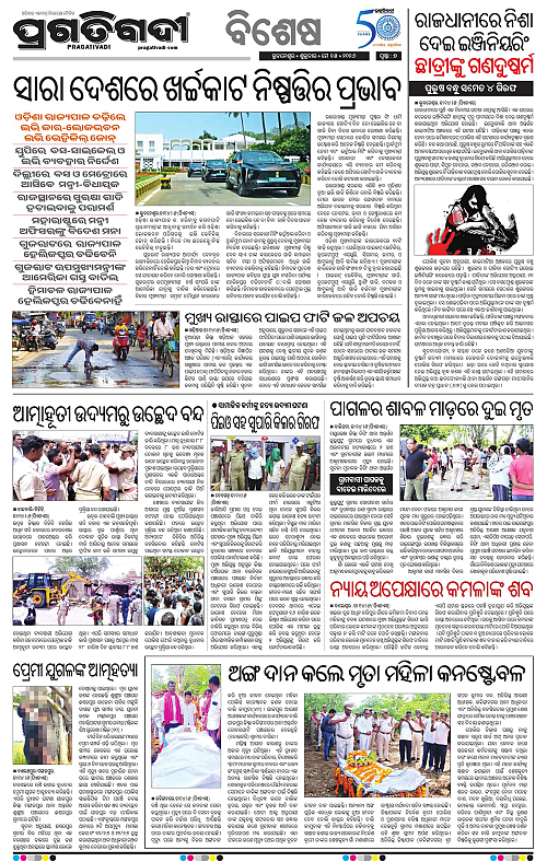 Sambalpur-15-05-2026-07
