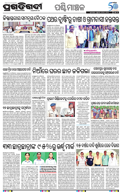 Sambalpur-15-05-2026-14