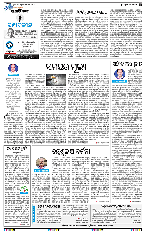 Balasore-Keonjhar-15-05-2026-06