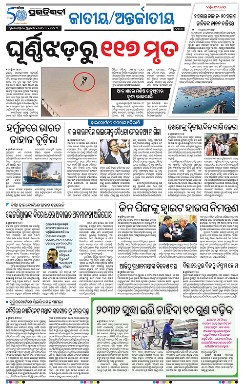 Coastal-Odisha-15-05-2026-04
