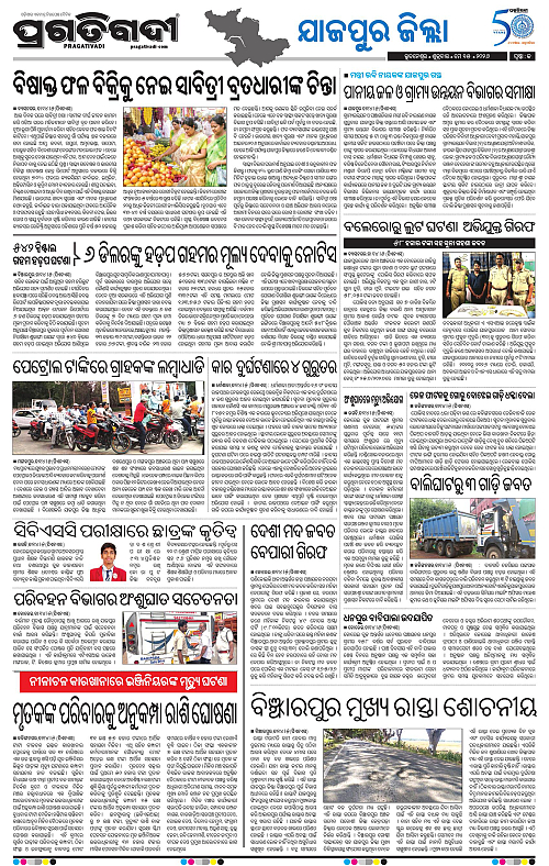 Coastal-Odisha-15-05-2026-13
