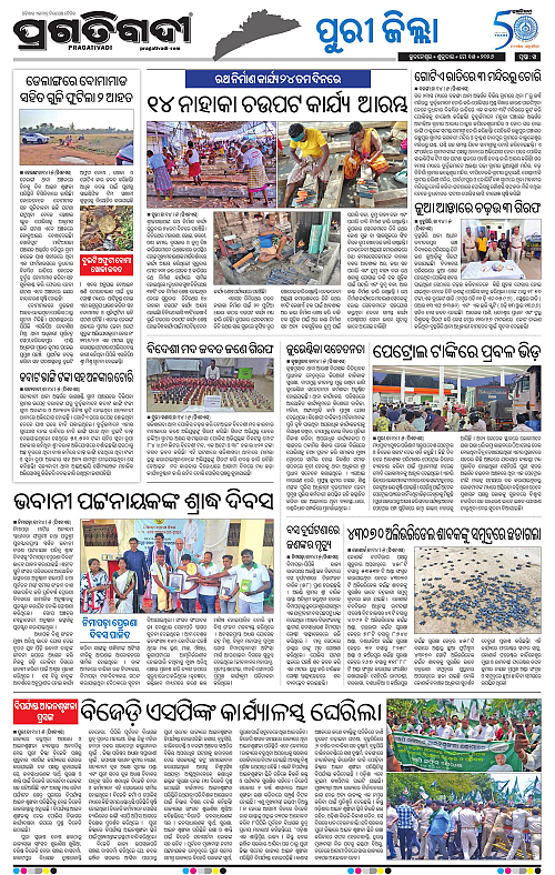 Coastal-Odisha-15-05-2026-14