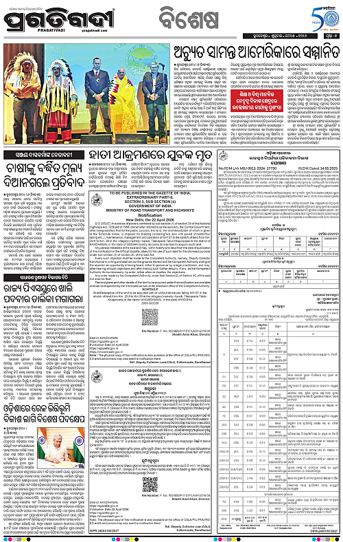 Bhubaneswar-15-05-2026-07