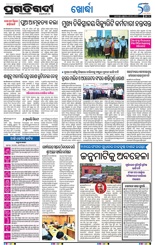 Bhubaneswar-15-05-2026-14