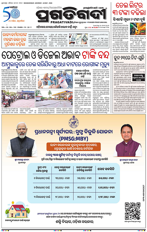Bhawanipatna-16-05-2026-01