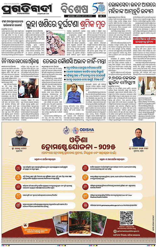 Bhawanipatna-16-05-2026-03