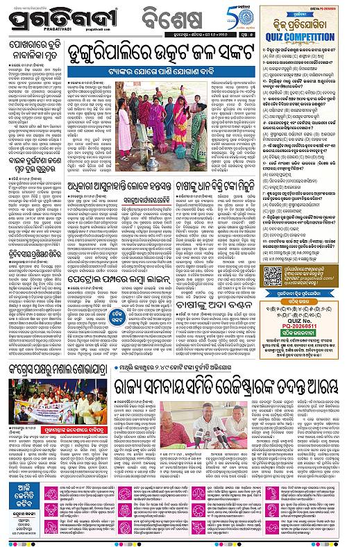 Bhawanipatna-16-05-2026-05