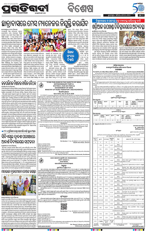 Bhawanipatna-16-05-2026-07