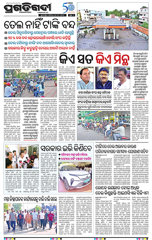 Sambalpur-16-05-2026-02