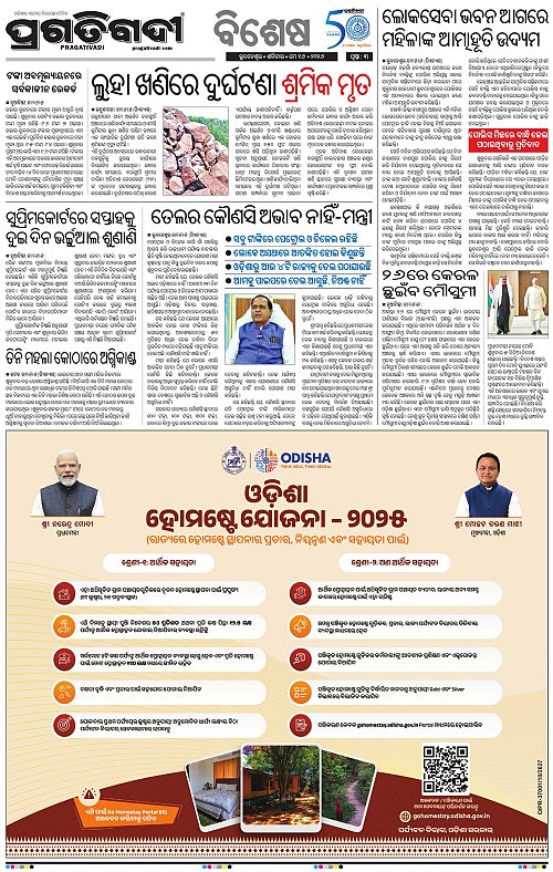 Sambalpur-16-05-2026-03