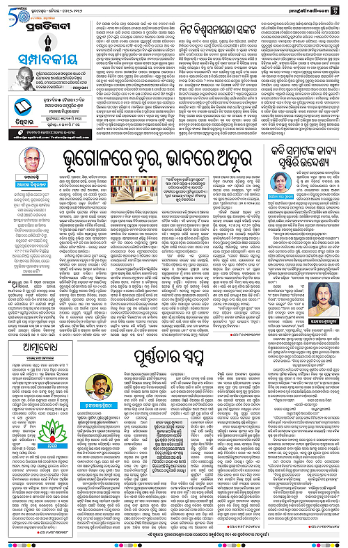 Sambalpur-16-05-2026-06