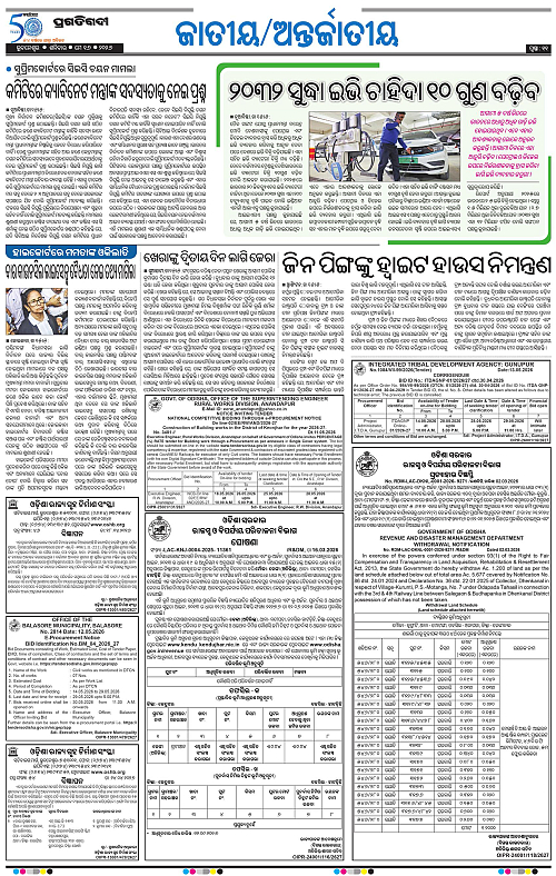 Sambalpur-16-05-2026-11