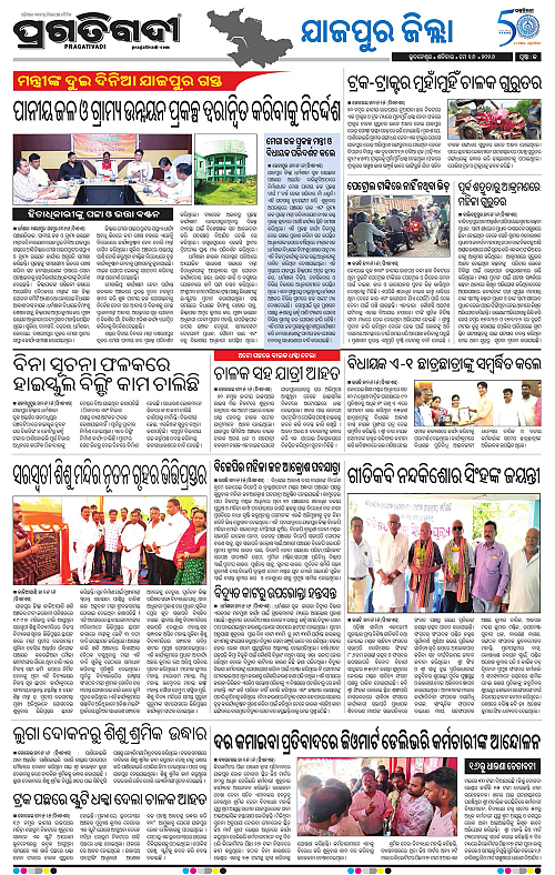 Coastal-Odisha-16-05-2026-13