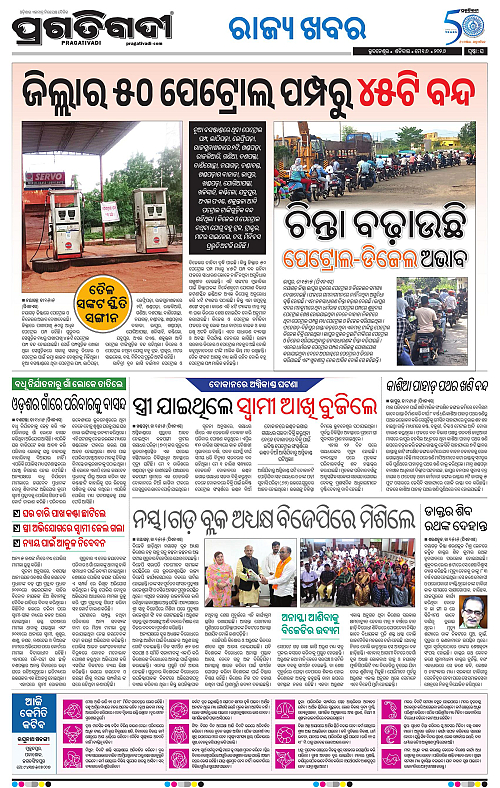 Coastal-Odisha-16-05-2026-16
