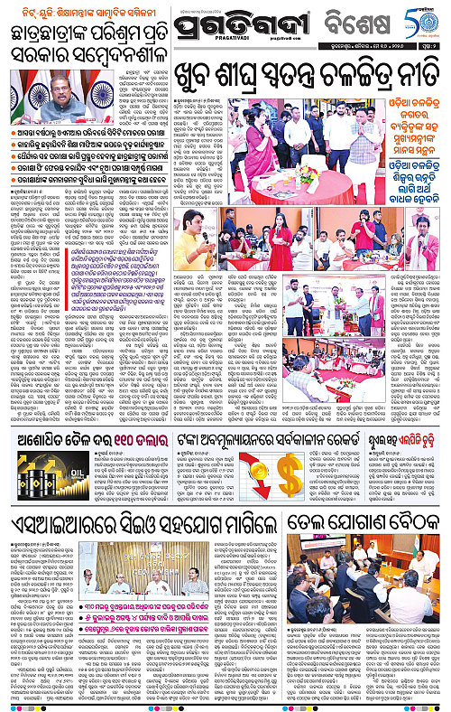 Bhubaneswar-16-05-2026-02