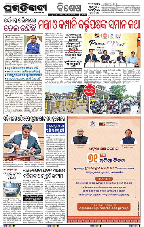Bhubaneswar-16-05-2026-03