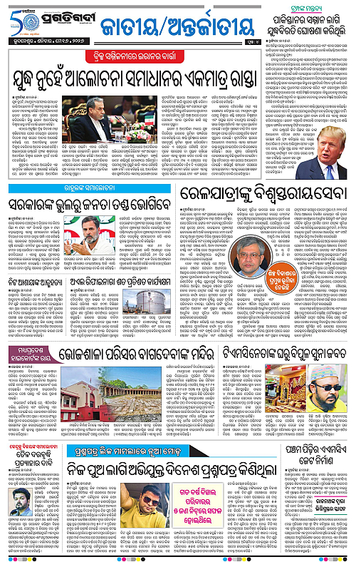 Bhubaneswar-16-05-2026-04
