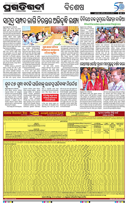 Bhubaneswar-16-05-2026-05