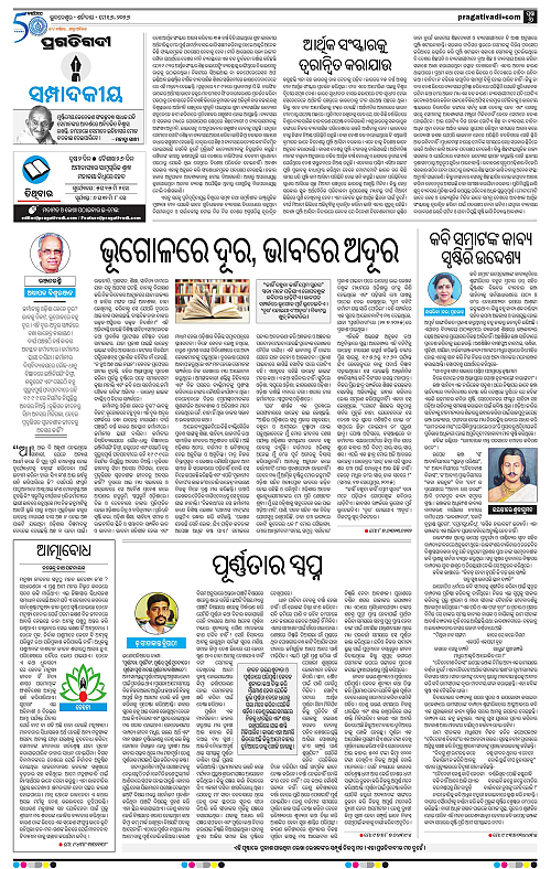 Bhubaneswar-16-05-2026-06