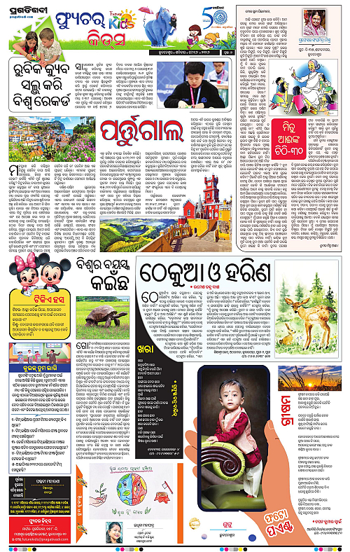 Bhubaneswar-16-05-2026-07