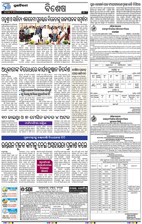 Bhubaneswar-16-05-2026-09