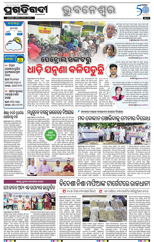 Bhubaneswar-16-05-2026-11