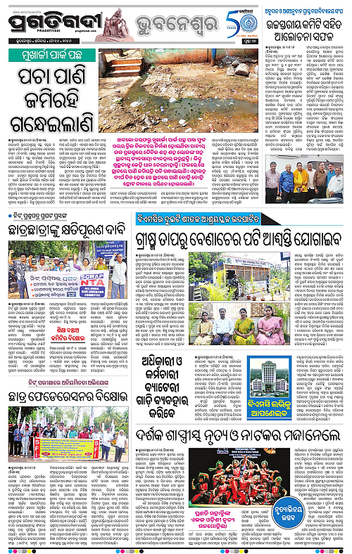 Bhubaneswar-16-05-2026-12
