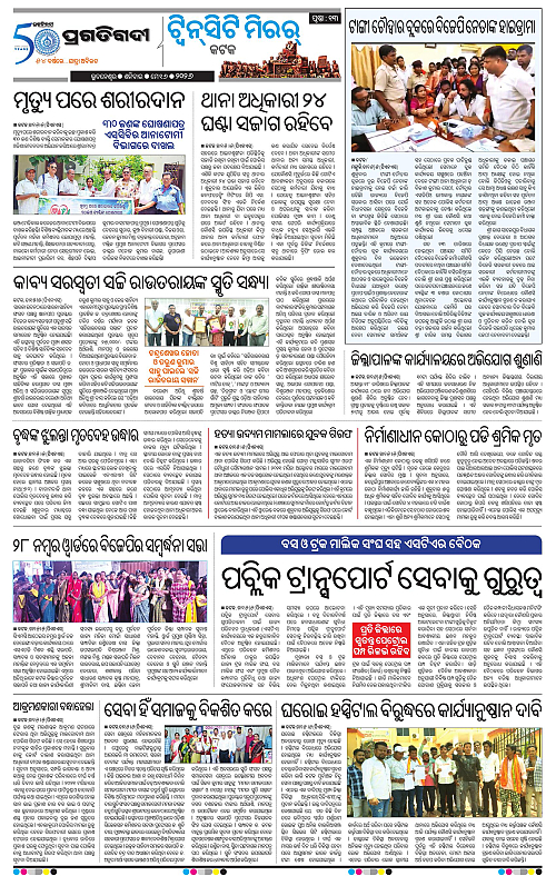 Bhubaneswar-16-05-2026-13