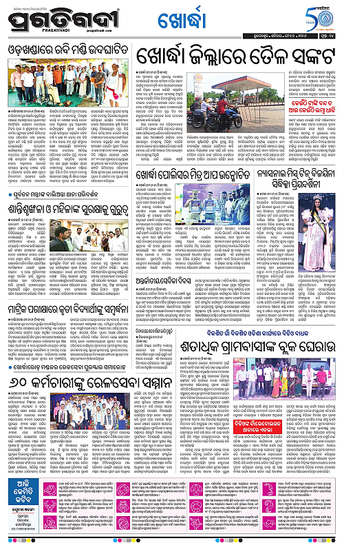 Bhubaneswar-16-05-2026-14